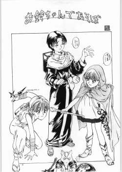 Page 30 of Akazukin Gekouchu