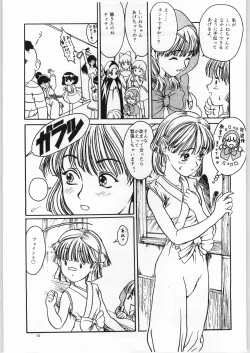 Page 32 of Akazukin Gekouchu
