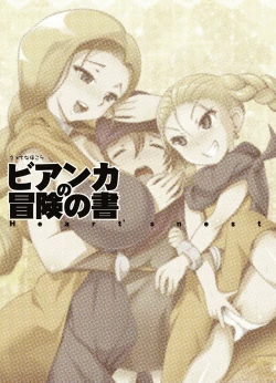 Page 41 of Ecchi na Hokora V