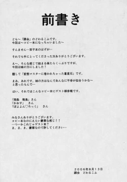 Page 2 of Futagobon no Yotei ga Copybon ni!