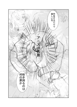 Page 57 of 虹は溶けゆく 朝焼けに