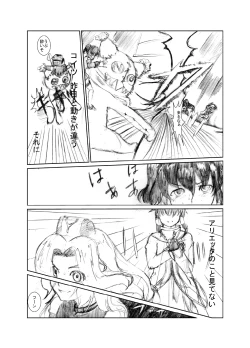 Page 61 of 虹は溶けゆく 朝焼けに