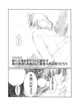 Page 81 of 虹は溶けゆく 朝焼けに