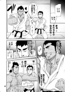 Page 19 of Makumakuran Hakase no Kiken na Oyuugi