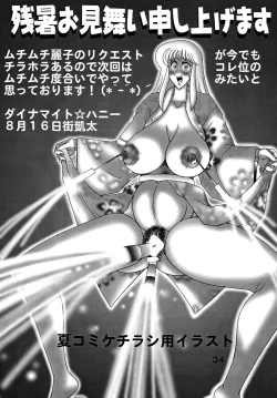 Page 33 of Kochikame Dynamite Vol.9