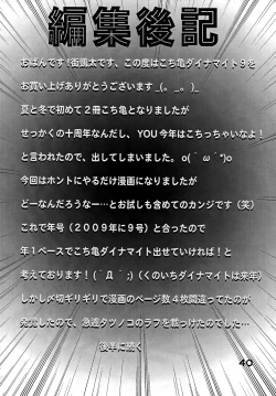 Page 39 of Kochikame Dynamite Vol.9