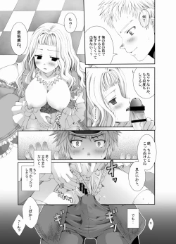 Page 11 of Yawaraka Noukou Osaka na Purin Milk Zouryou