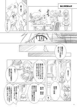 Page 15 of Sakuya-san wa Kyonyuu de Do S