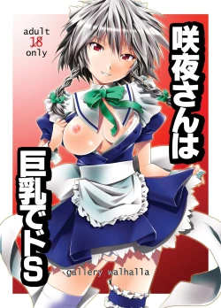Page 1 of Sakuya-san wa Kyonyuu de Do S