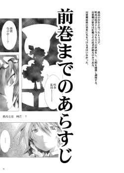 Page 4 of Sakuya-san wa Kyonyuu de Do S