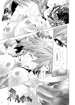 Page 8 of Sakuya-san wa Kyonyuu de Do S