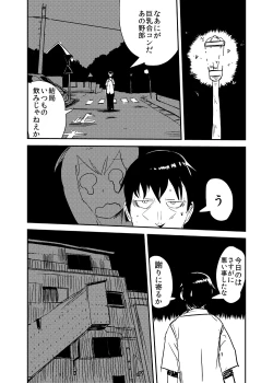 Page 8 of Kanojo no Kongou - ATTACK OF THE MONSTER GIRL