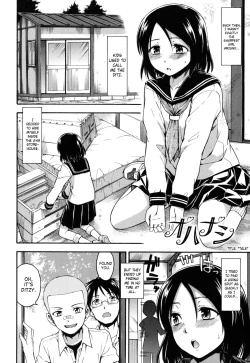 Page 104 of Himitsu no