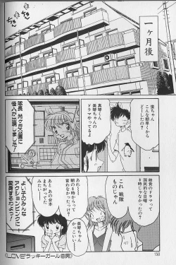 Page 151 of Love Love Lucky Girl