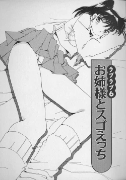 Page 98 of Love Love Lucky Girl