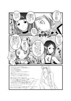 Page 30 of Fresh! sakeman!