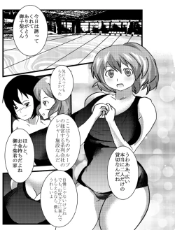 Page 3 of Fresh! sakeman!