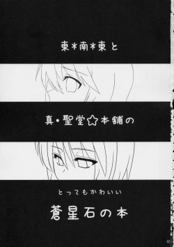 Page 2 of 100% Ao kamo ne