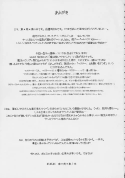 Page 32 of 100% Ao kamo ne