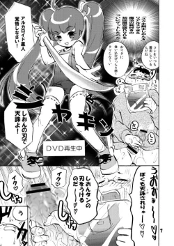 Page 7 of School Mizu Riko no Shota Ijiri