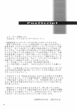 Page 23 of Fruit of Love