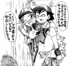 Page 1 of Pen-ga de Furikaeru Satoshi no Tabi