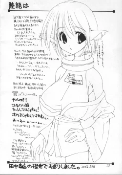 Page 21 of Mutsugoto Vol.2