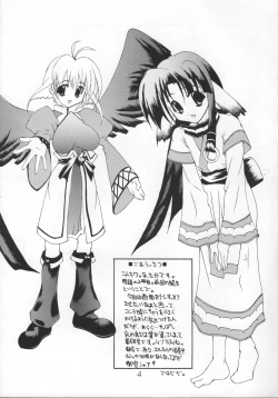 Page 3 of Mutsugoto Vol.2