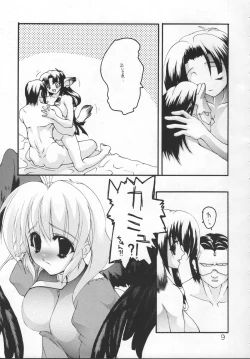 Page 8 of Mutsugoto Vol.2