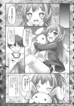 Page 20 of Miyu-chan to Koi Shiyou