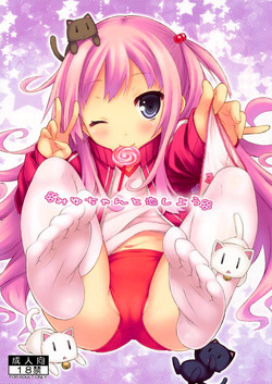 Download Miyu-chan to Koi Shiyou