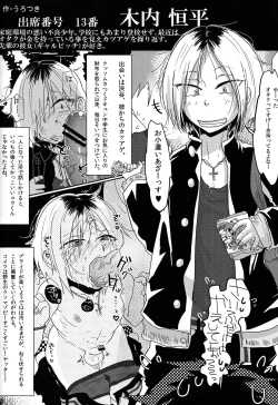 Page 30 of Class Marugoto SEX Meibo Anthology