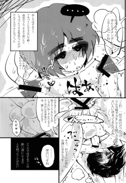 Page 47 of Class Marugoto SEX Meibo Anthology