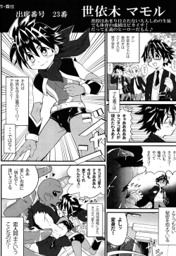 Page 50 of Class Marugoto SEX Meibo Anthology