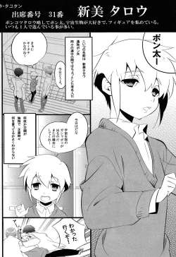 Page 66 of Class Marugoto SEX Meibo Anthology