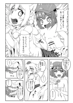Page 4 of エア新刊