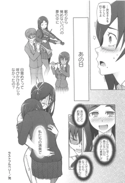 Page 158 of LUSTFUL BERRY