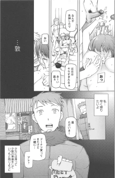 Page 201 of LUSTFUL BERRY