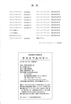 Page 241 of LUSTFUL BERRY