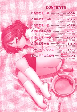 Page 5 of Kin Kyori Ren'ai Ch. 17