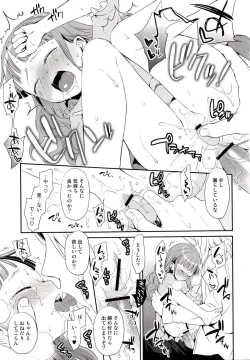 Page 21 of Hime-sama de DT Suteru 2