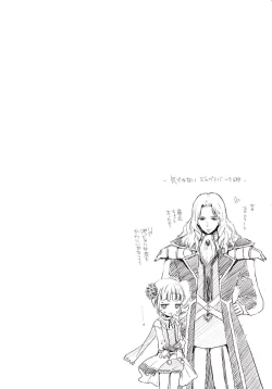 Page 24 of Hime-sama de DT Suteru 2