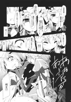 Page 14 of Saimin Ihen 5