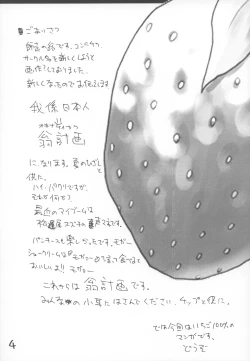 Page 3 of Ichigo 800%