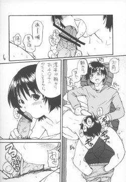 Page 5 of Ichigo 800%