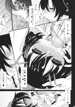 Page 10 of Saimin Jutsu wo Kakerarete Urotsuite Iru Tengu no Hon