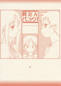 Page 1 of Aoitan Panic!