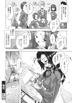 Page 107 of Toushu na Ore to xxx na Kanojo