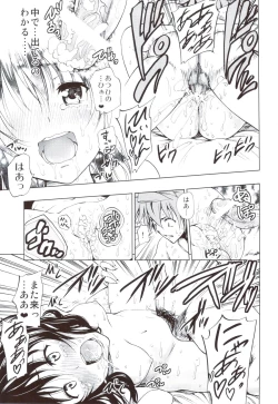 Page 22 of Chou LOVE-ru Orange