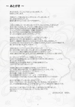 Page 16 of benibara no toge